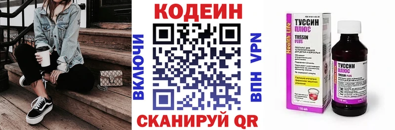 Кодеин Purple Drank  где продают наркотики  Инза 
