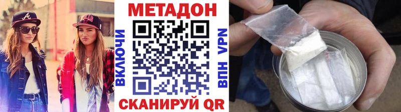Метадон мёд  сайты даркнета официальный сайт  Инза  где можно купить  